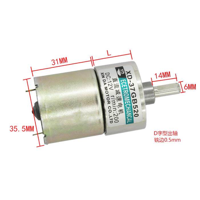 XD-37GB520 直流减速电机 24V 12V 5 10 20 30 50 100 150 200转