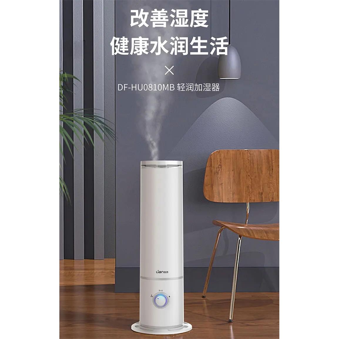 联创轻润加湿器Hu0810MB超声波静音家用孕妇婴儿补水6升上加水