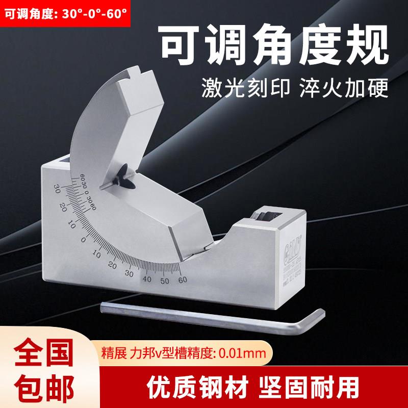 可调角度规高精密角度垫块磨床铣床用直角划线V型器角度块尺AP30