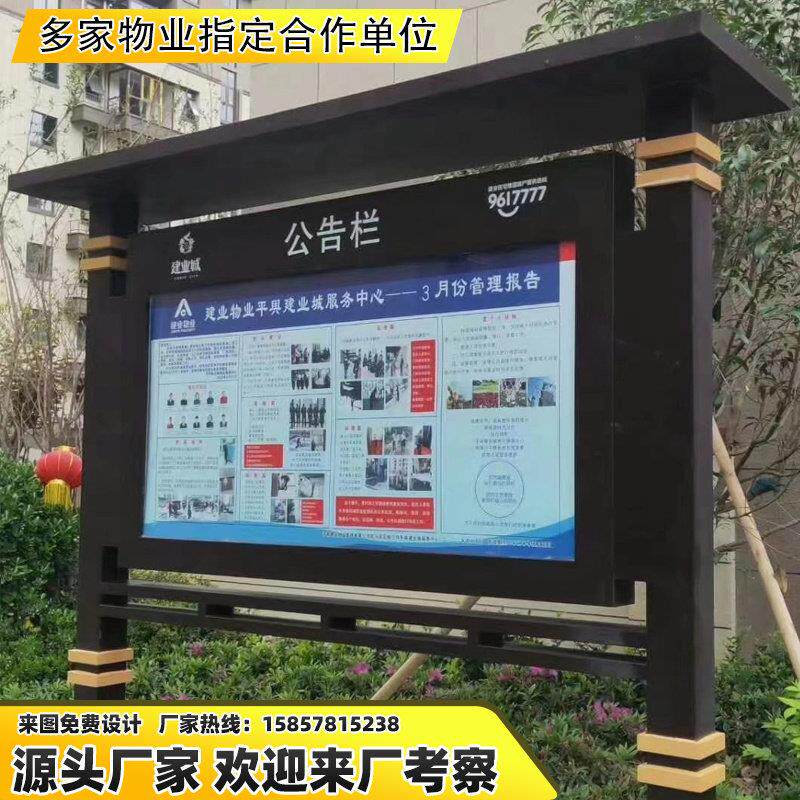 不锈钢宣传栏公示栏户外立式铁艺价值观彷古广告牌展示架挂墙橱窗