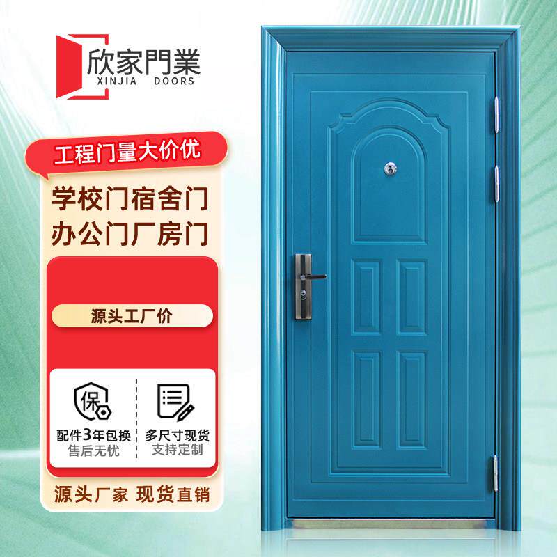 蓝色防盗门家用进户门入户门单门学校教室门出租房门钢质门工程门