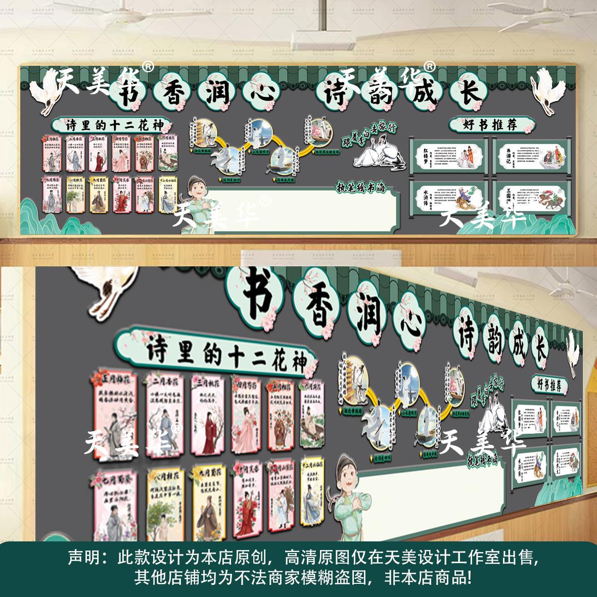 中小学世界阅读图书日主题黑板报古风教室墙面装饰创意文化墙贴