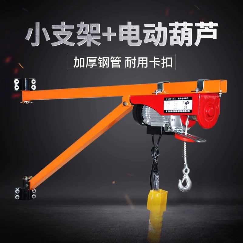 微型电动吊车220V墙壁吊机家用提升机装修小型升降起重机小支架图片