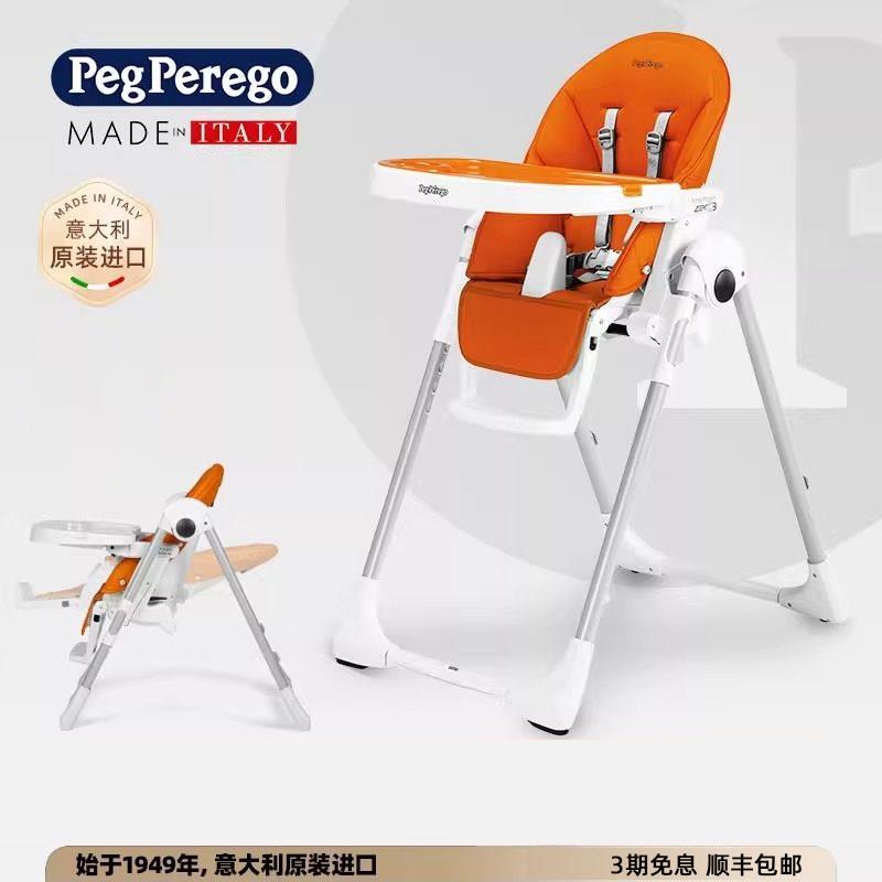 意大利Peg-Perego宝宝学坐椅婴儿餐椅训练座着儿童吃饭桌安全防摔
