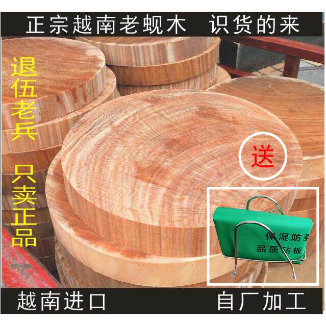 正宗越南蚬木砧板菜板龙州铁木宪木抗菌整木圆形实木粘板菜墩枧木