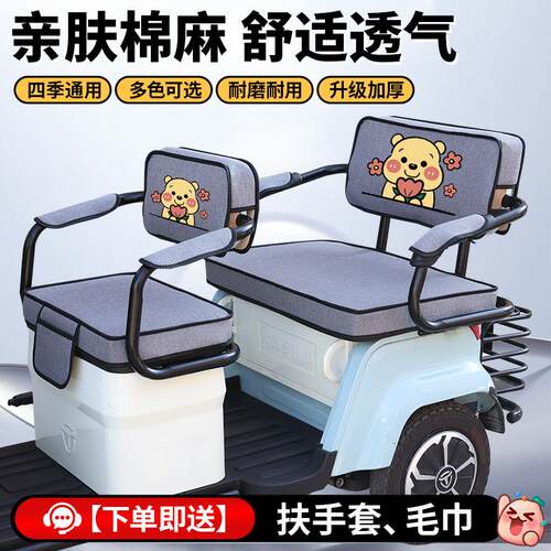 盛昊SH1000DZK-15A电动三轮车座套坐垫亚麻透气坐垫三轮车座套罩