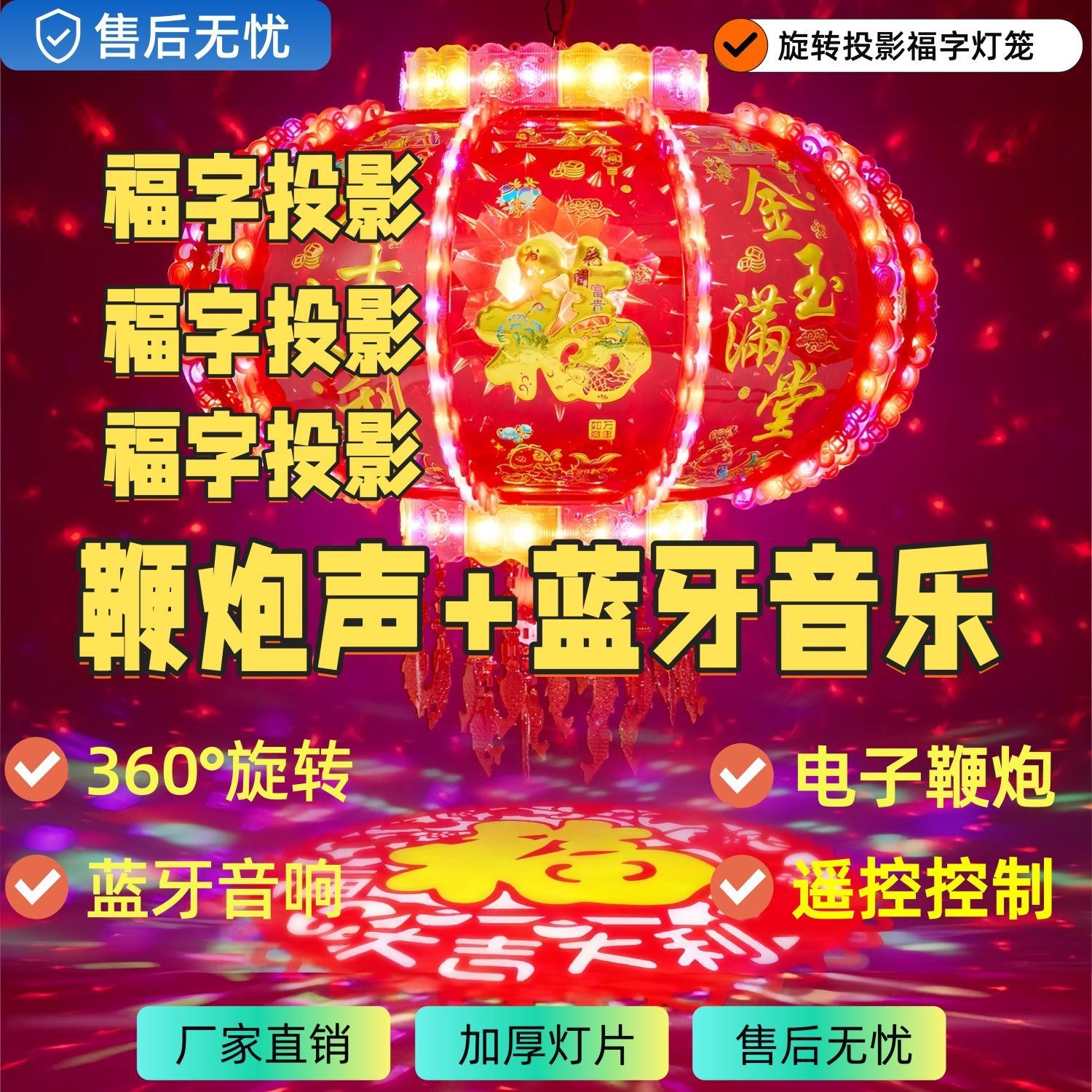 旋转灯笼立体七彩LED发光春节新年新春阳台红灯笼庭院大门福字