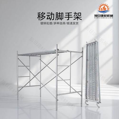 鹰架 鹰架全套 镀锌移动鹰架加厚活动架手脚架装修施工家用
