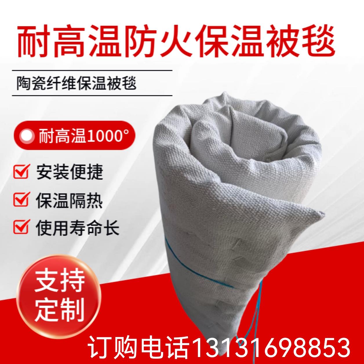 高温焊接口防火陶瓷纤维保温被无石棉硅酸铝隔热保温被纤维布毯子