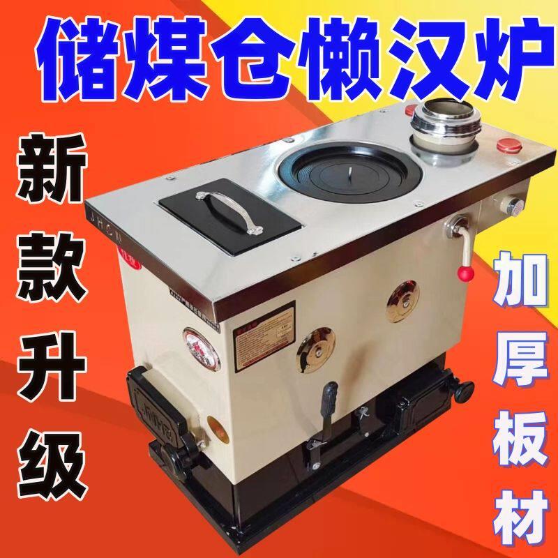 燃煤采暖炉懒汉炉气化反烧锅炉农村家用采暖炉加厚地暖炉