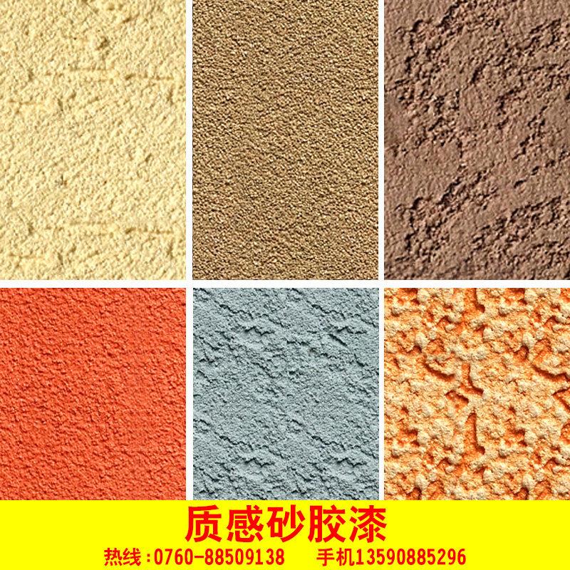 外墙真石漆防污设计 可调色质感漆仿砖树皮纹砂胶漆广东供应
