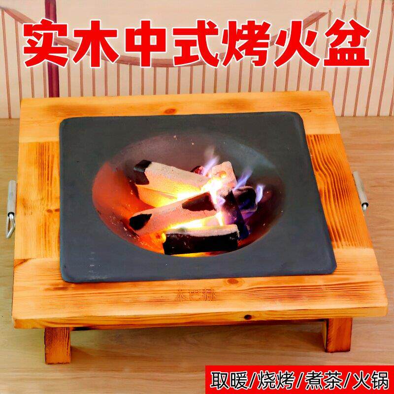 实木烤火盆家用户外烤火炉围炉煮茶碳火盆烧烤架木炭冬天取暖炭盆