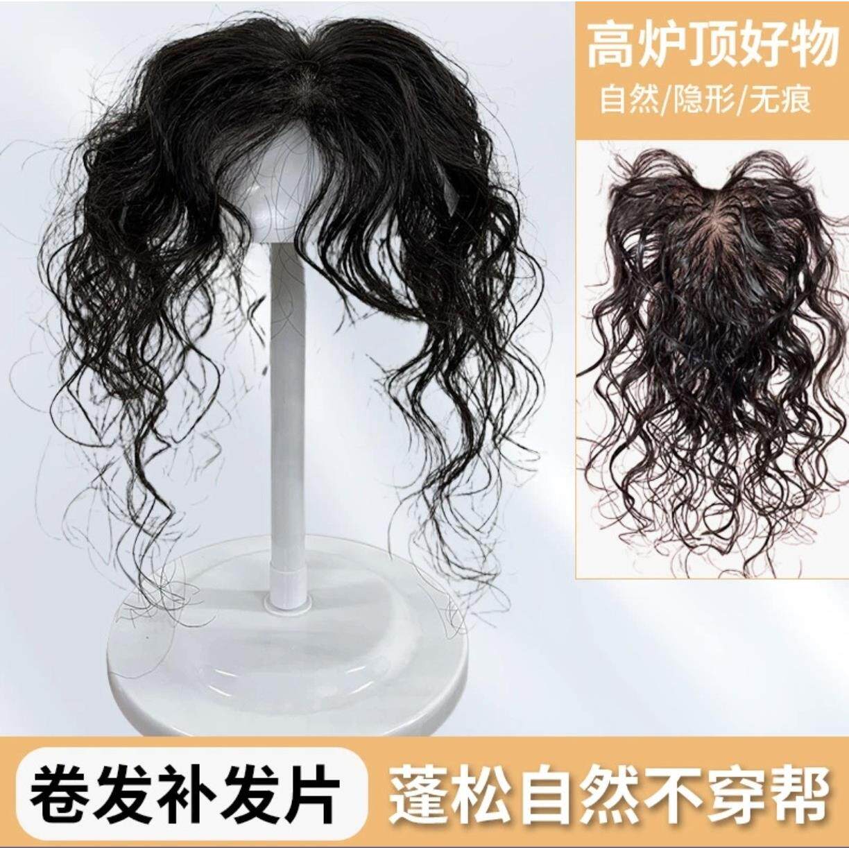 假发女卷发片 隐形无痕大波浪卷发假发片 头顶补发真发发片