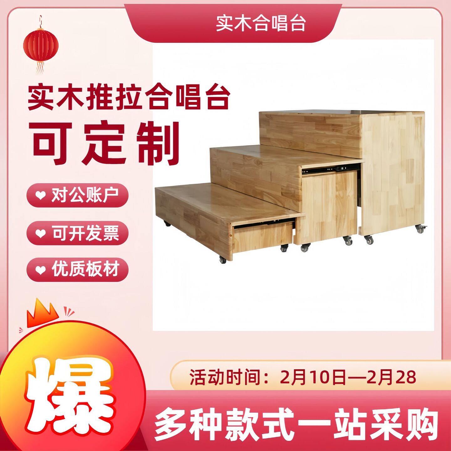 实木合唱台阶三层四层移动折叠舞台合影伸缩演讲台教室指挥台