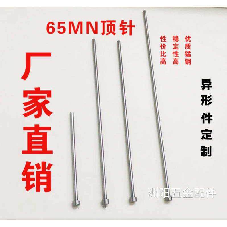 模具配件 异形冲针 镶针定制 skd61厂家直销