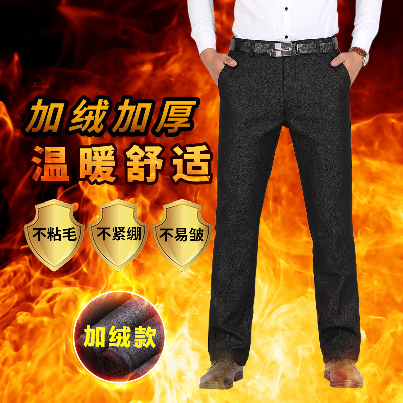 冬季男士爸爸加绒裤子保暖宽松休闲裤男款中老年人加厚西装裤外穿