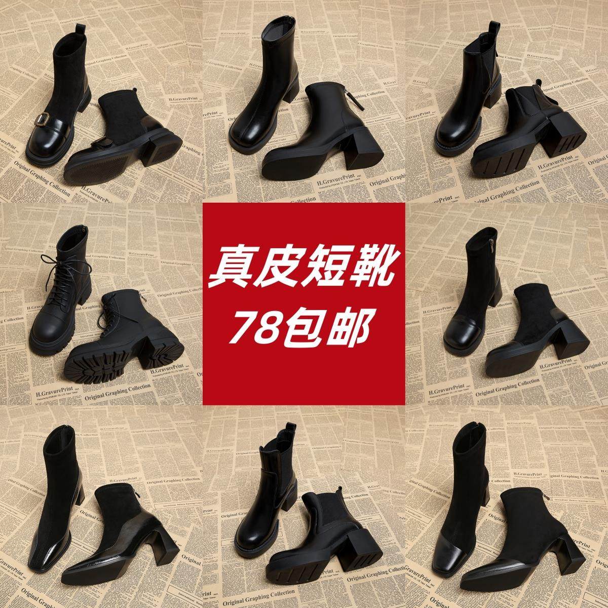 清仓 真皮高跟马丁靴2024新款冬季爆款短靴女黑色小踝靴