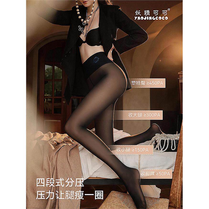 蓝色妖姬光腿神器黑透肤