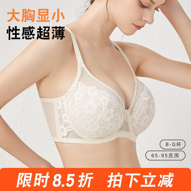 内衣胸大显小性感禁欲系