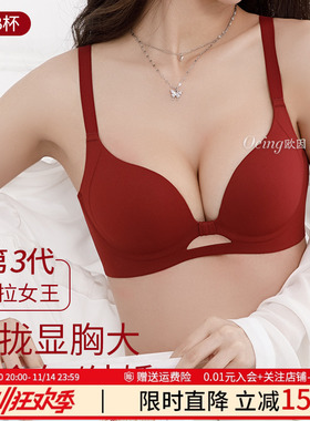 OEING红色内衣女士小胸聚拢显大上托新款本命年结婚新娘文胸秋冬