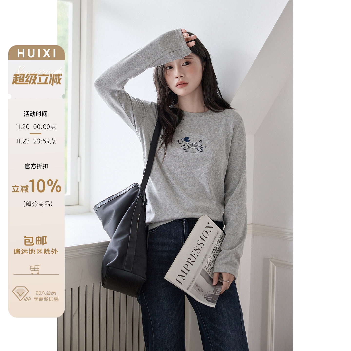 HUIXI绘系 小狗刺绣T恤女2025秋季新款小众减龄百搭灰色长袖上衣