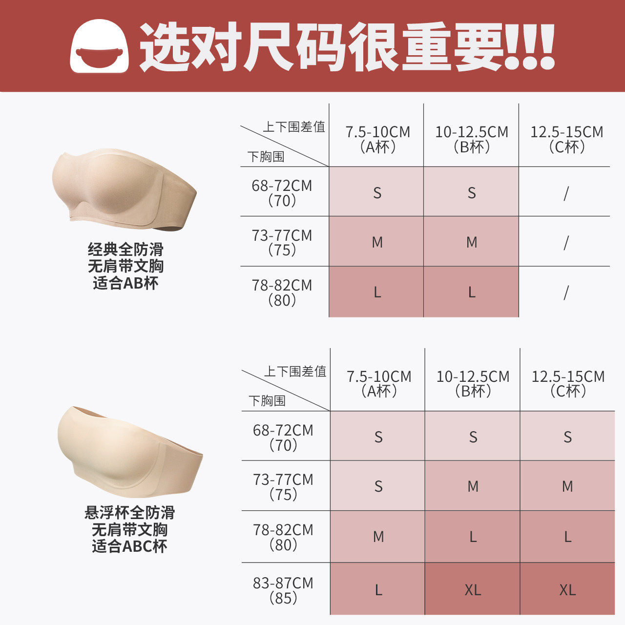 无肩带悬浮杯无痕抹胸文