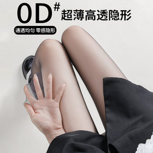 日本进口0d黑丝袜女防勾丝耐穿裸感打底菠萝袜夏超薄UV防晒打底美