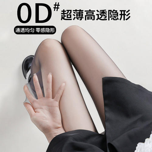 日本进口0d黑丝袜女防勾