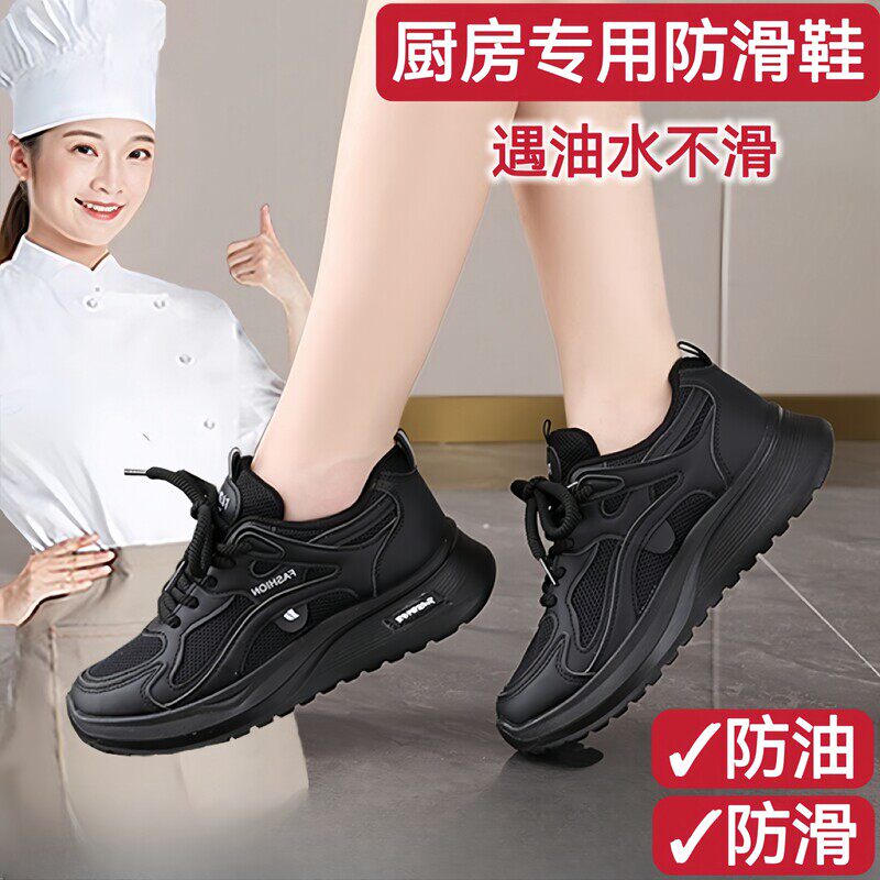 防滑鞋女厨房专用防油防