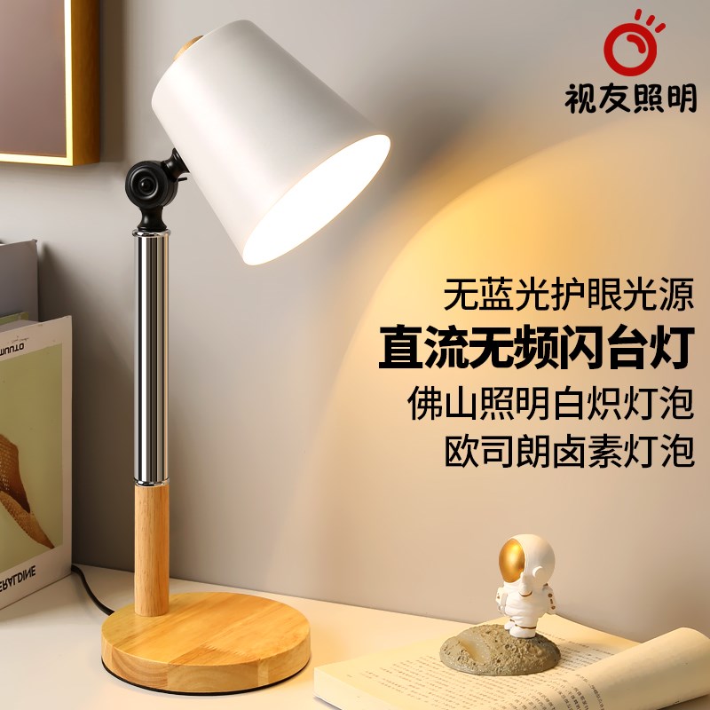 钨丝灯泡卤素灯白炽灯无频闪台灯护眼学生书桌学习插电直流