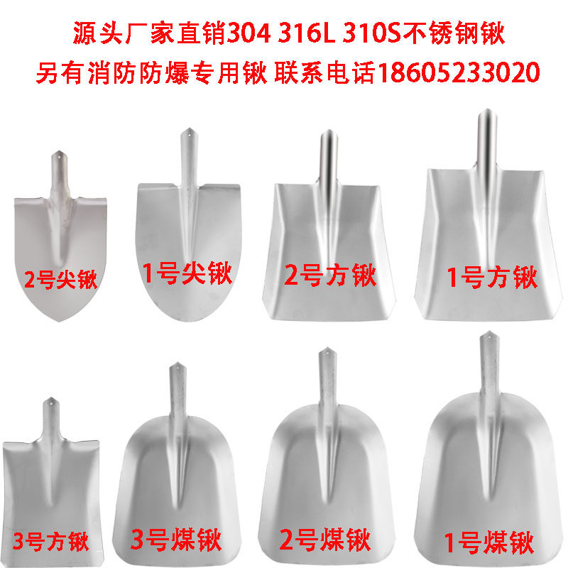 304不锈钢铁锹耐酸碱腐蚀化工洋锹方头食品上菜不锈钢防磁铁锹