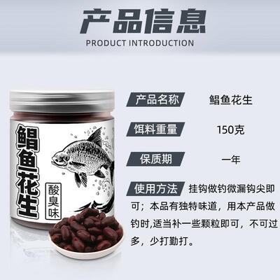 鲳鱼花生黑坑野钓鱼塘专攻白鲳红鲳金鲳昌鱼饵料添加剂鱼饵
