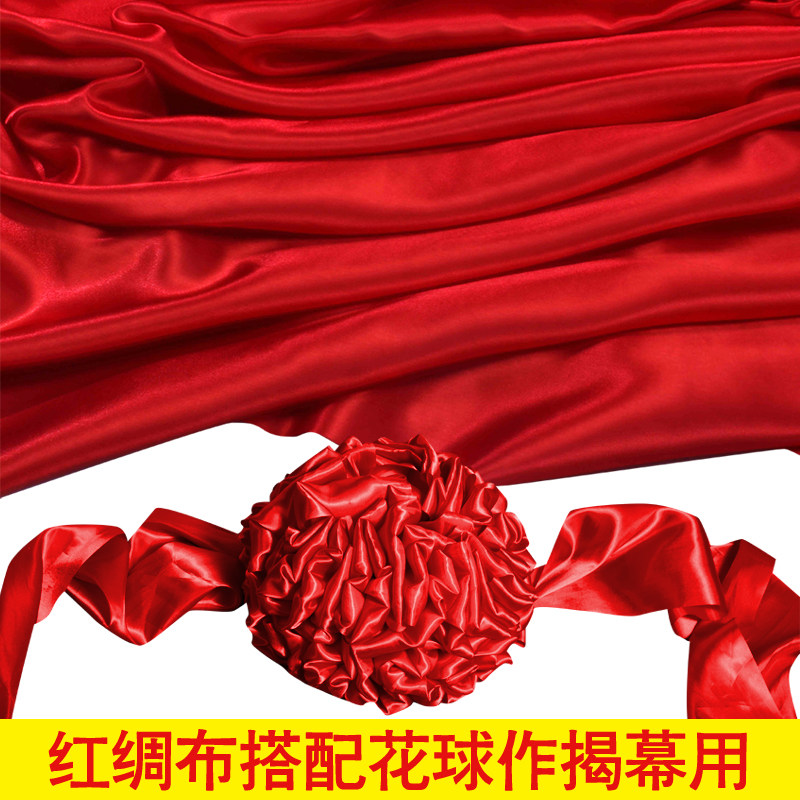 开业红布揭幕布红绸布揭幕揭牌揭幕仪式红布揭幕花球架子揭幕套餐