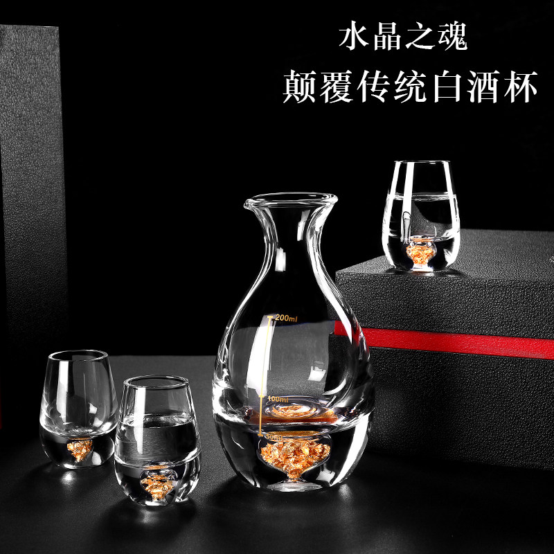 水晶玻璃白酒杯组金箔烈酒杯 日式复古酒具手工高端礼盒套装