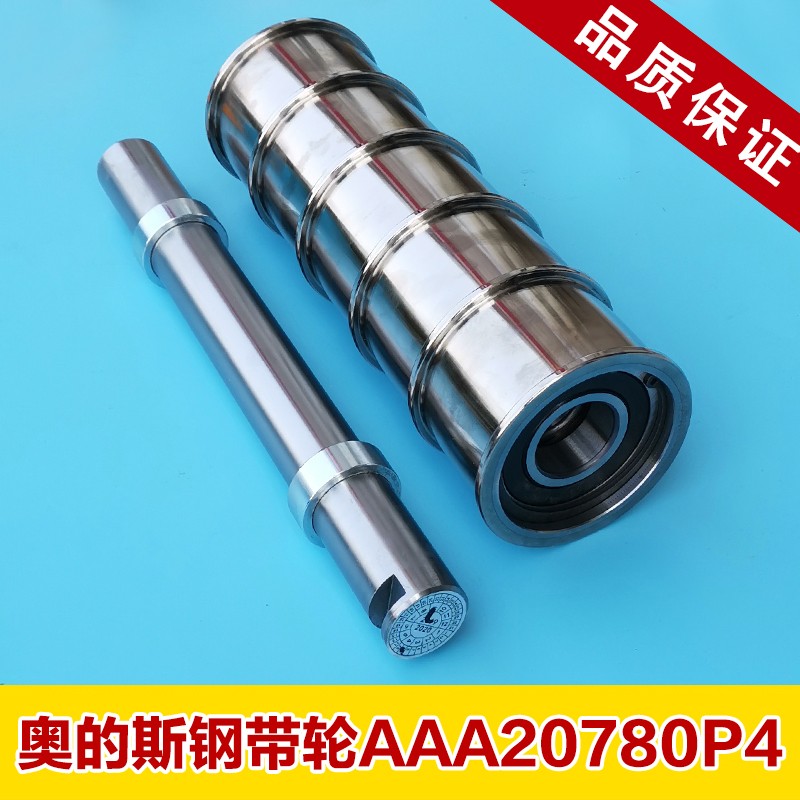 西子奥的斯机电电梯钢带轮 机房导向轮对重反绳轮 奥的斯钢带轮