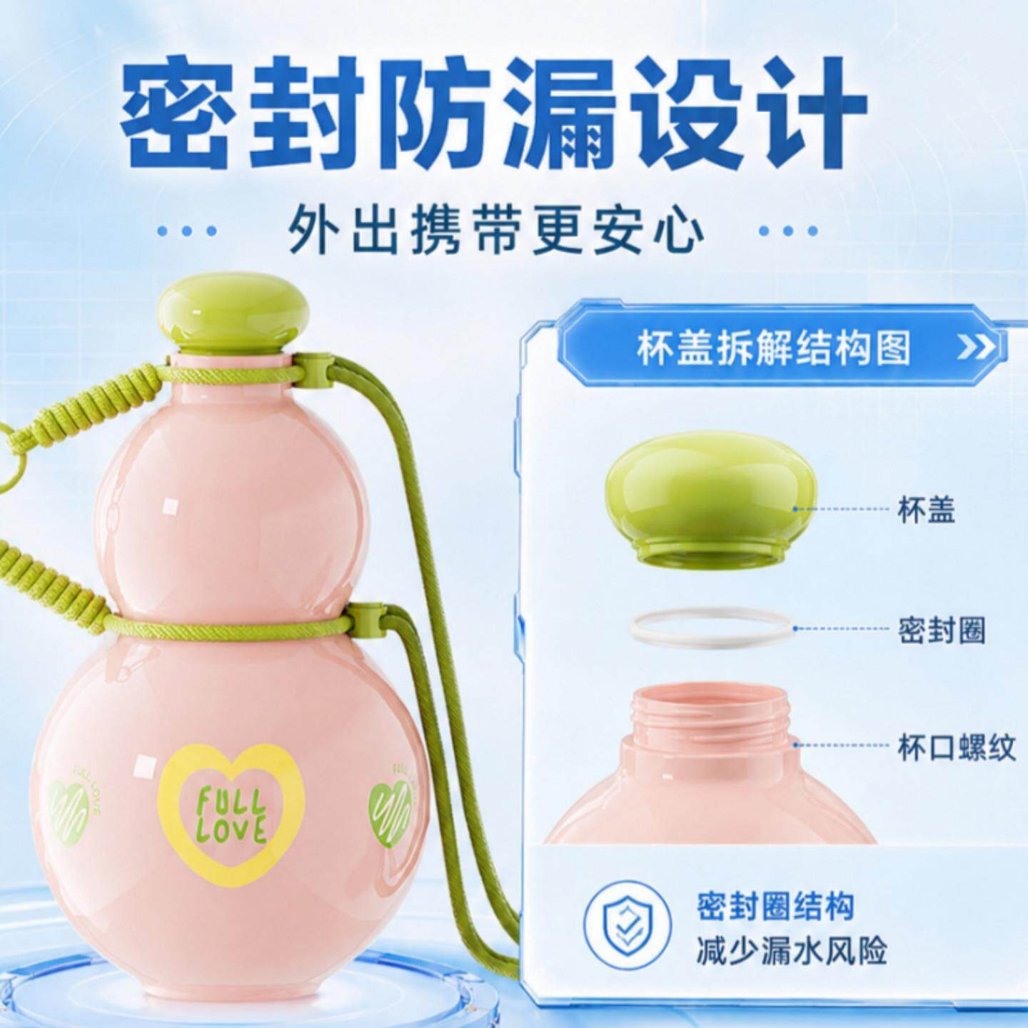 葫防芦水壶大量高颜值吨学吨杯儿童户容外便C-725-17携生可背拎漏