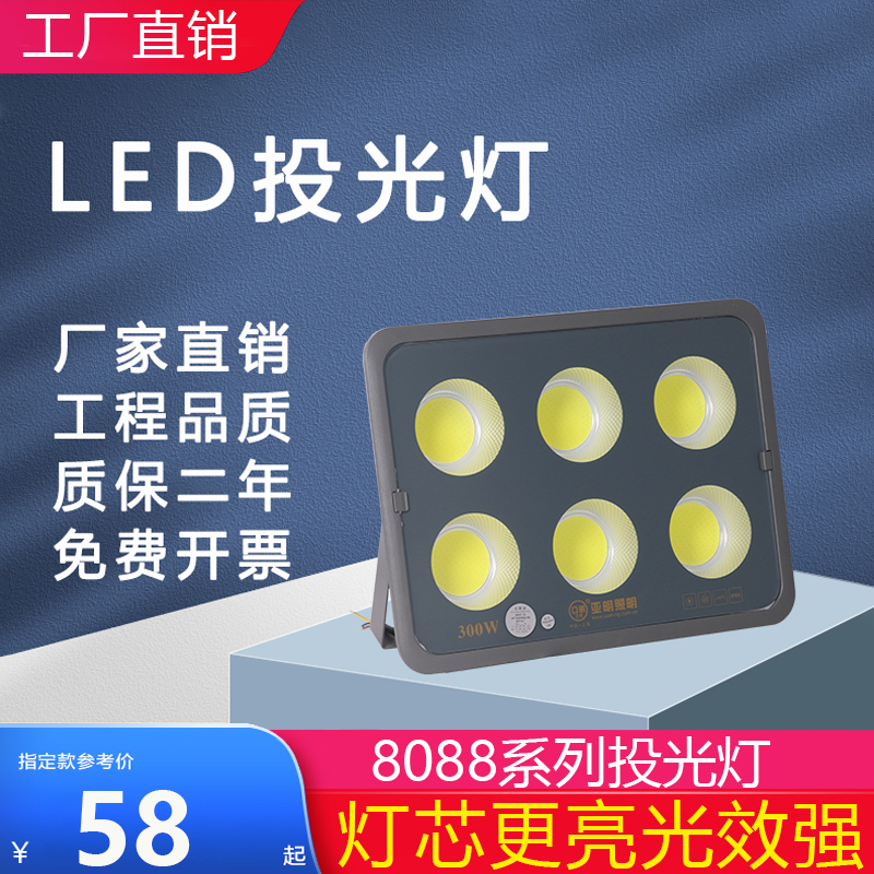 亚明led投光灯工地车间工厂广场泛光灯室内篮球馆广告招牌工程灯