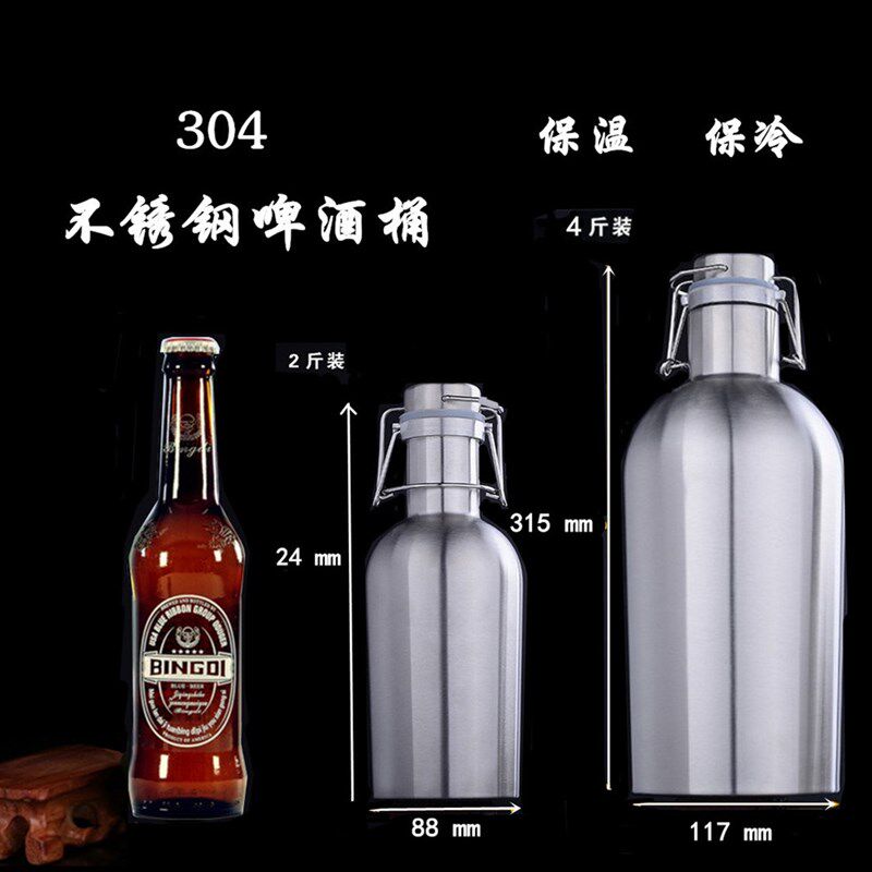 304不锈钢酒壶家用2斤3斤4斤装随身啤酒桶便携水壶保温白酒瓶户外