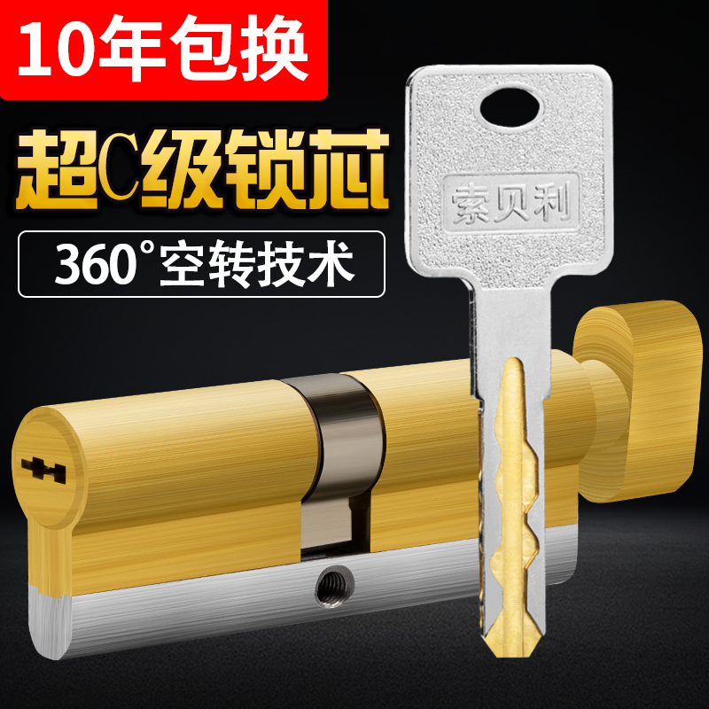 锁芯防盗门超c级家用大70/75恒大105/110通用型木门单开空转锁心d