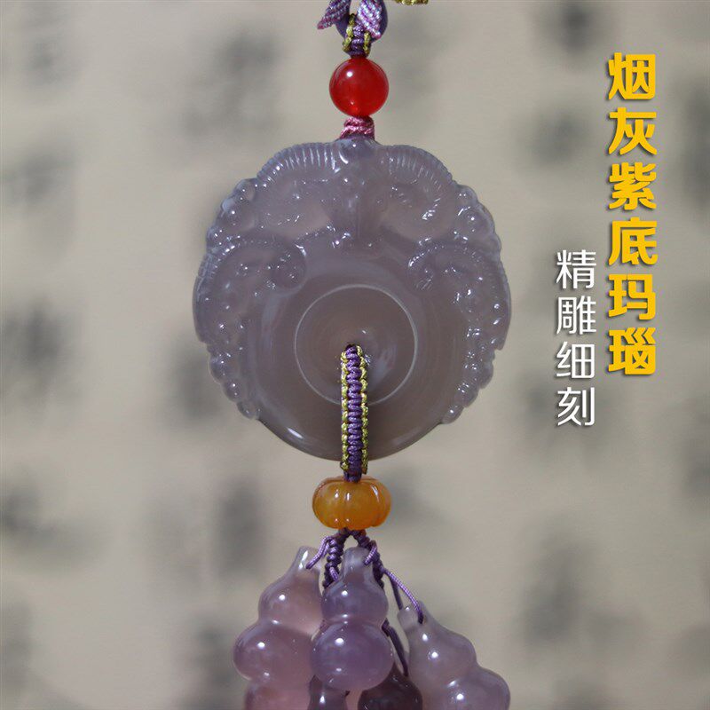 高档汽车挂件紫玛瑙玉髓三羊开泰车内后视镜葫芦汽车饰品挂件女士