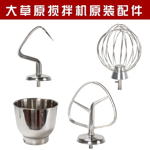 大草原厨师机和面机原厂配件商用5L/7L三大功能头搅拌桶电路板