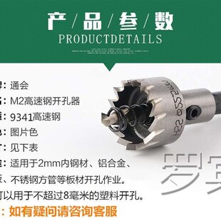 12.5金属17.822.2高速钢33不锈钢35.5开孔器铁皮打孔开口29mm30.5