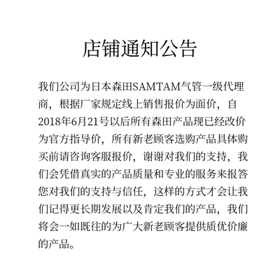 森田气管PU气管4*/3X2气动16X12*2.5/68软管4/8***6.5/125.5/10
