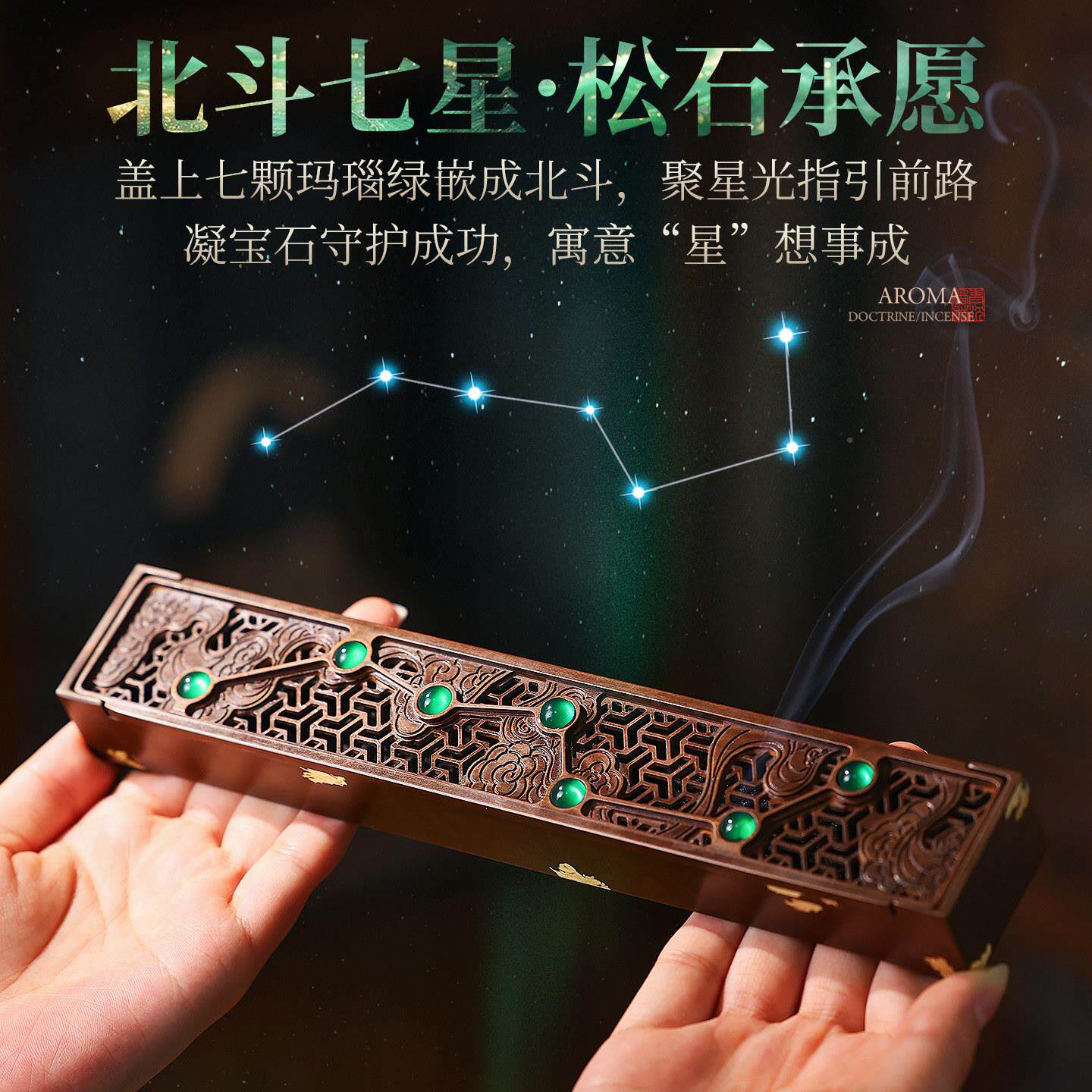 卧炉盒纯斗转星移铜线香卧香炉盒线香香炉卧式沉香熏香线香底座香