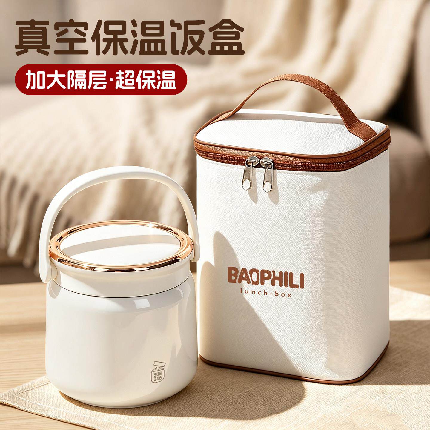 206款保温携带盒BFL14139上班族2新4小时超2长保温桶小型3饭16L不