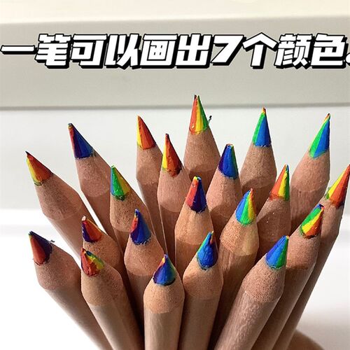 彩色铅笔绘画一笔多色彩虹铅笔彩虹笔渐变色彩混色DIY彩铅笔手绘