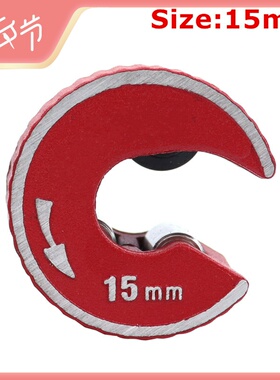 CT-111微型迷你管子割刀15-22mm圆形割刀 红色铜管圆割刀