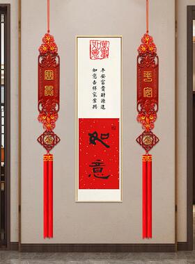 新款篆书体中国结挂饰客高20251125档对挂件乔迁玄联关电厅视背景