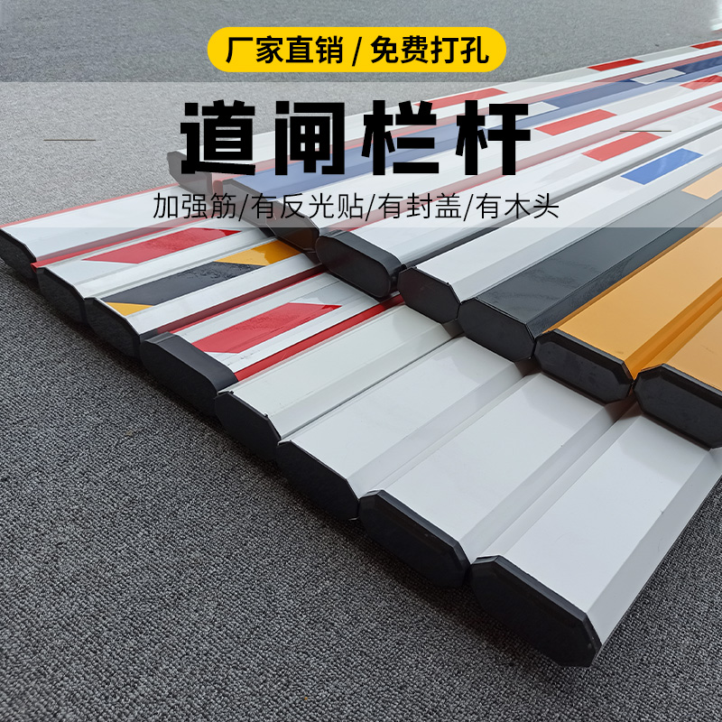 停车场八角杆栏杆铝合金胶条起落拦车直杆小区升降栅栏杆