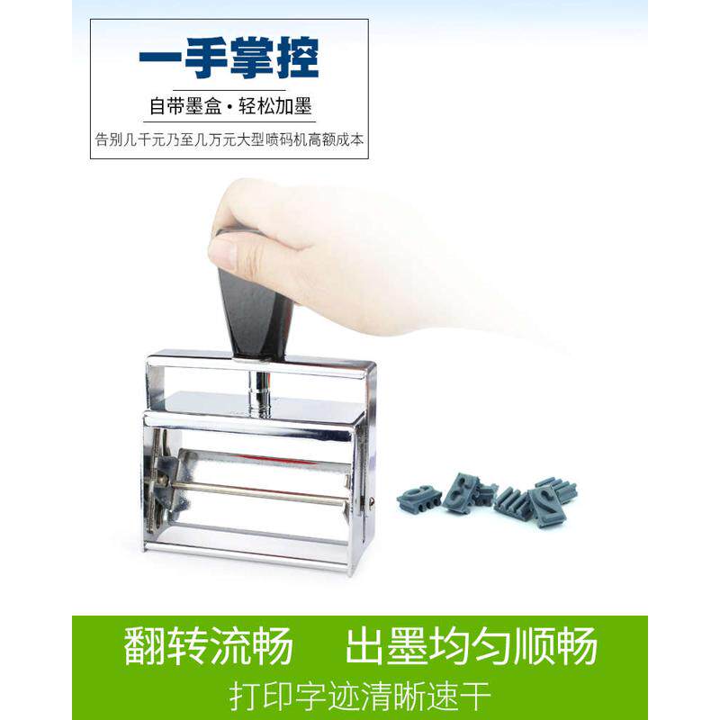 外纸箱编织袋产品打印出厂手动码喷数字小型大号器生产日期打码机